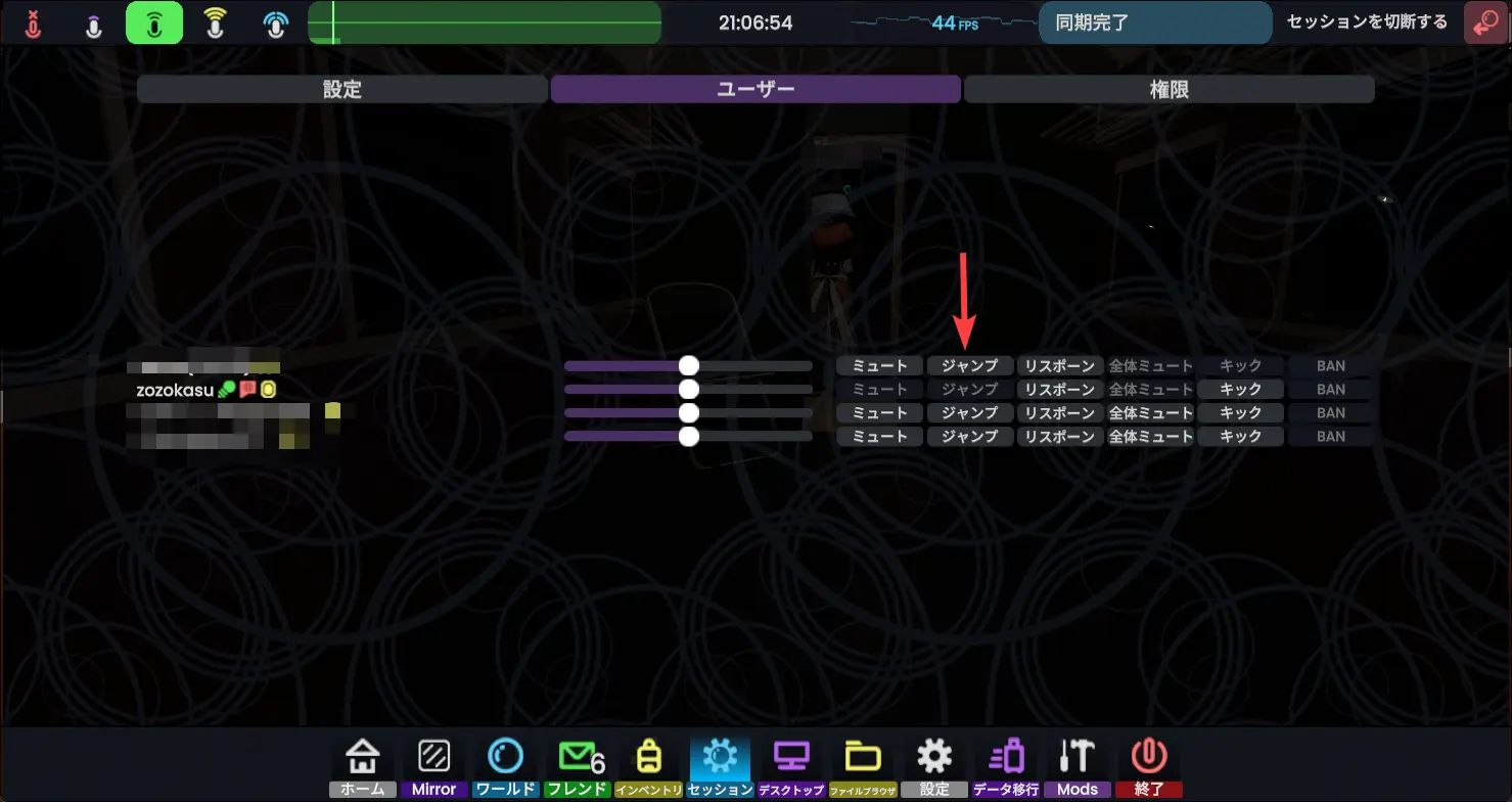 他のユーザーにテレポートする